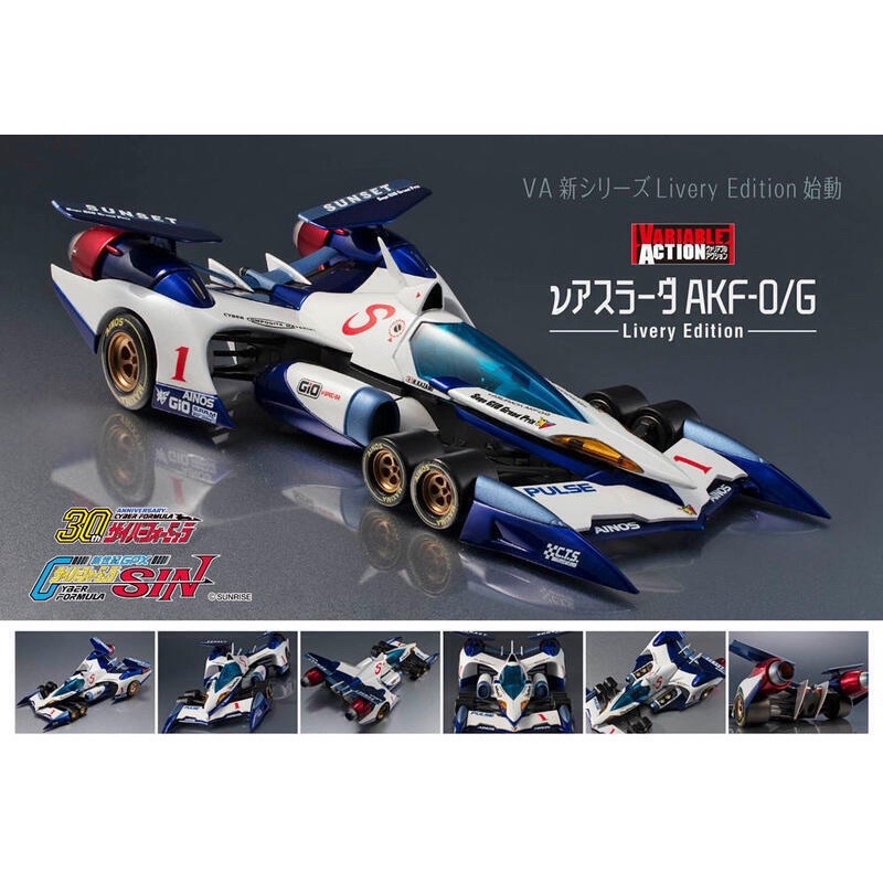 預購 MH VA 閃電霹靂車 SIN 阿斯拉 AKF-0/G Livery Edition 精塗版