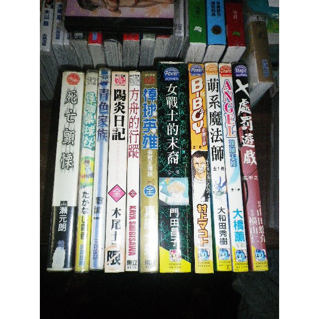 萌系魔法師 全 大和田秀樹 機動戰士鋼彈桑作者 長鴻 2f 3 蝦皮購物