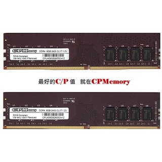 CPMemory (全新 台灣製造現貨) DDR4 4GB 8GB 2133 2400 2666 3200桌上型記憶體