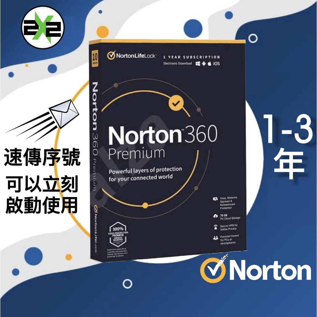 絕對正版 諾頓360高級版 新版本 安全軟體 Norton 360 Premium 防毒軟體 Antivirus