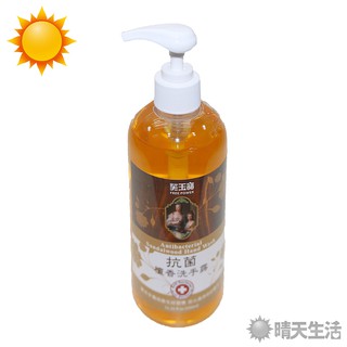 抗菌檀香洗手露 台灣製 容量約330ml 洗手乳 洗手液 手部清潔【晴天】