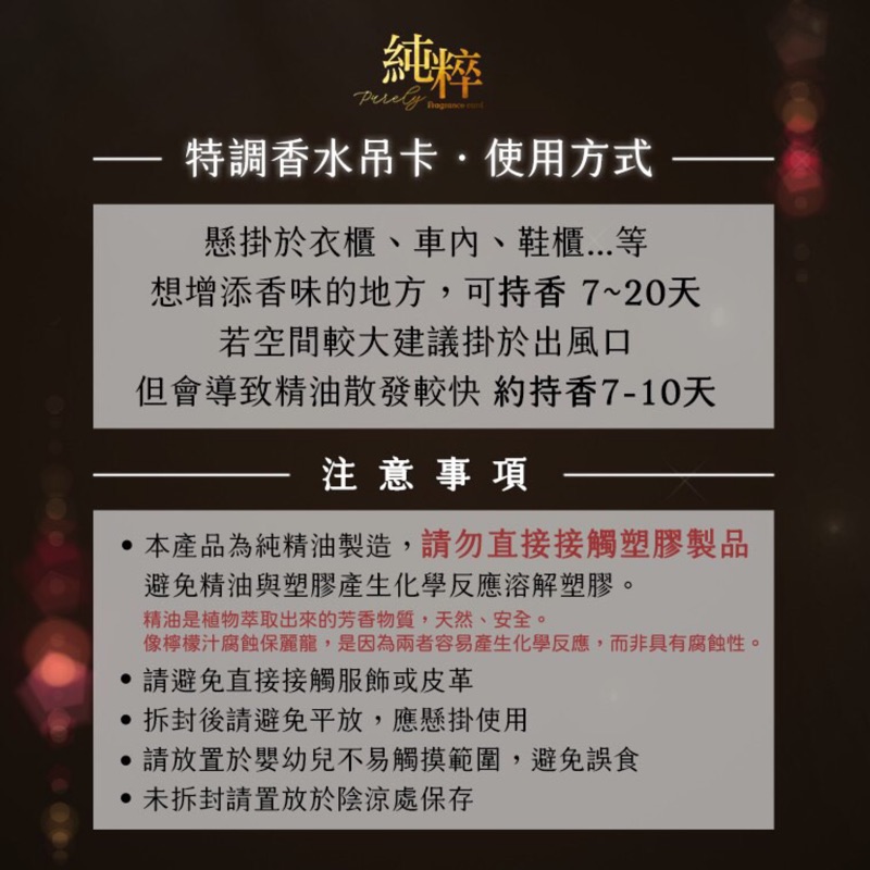 純粹特調香水吊卡 兼具質感與香味的吊卡 蝦皮購物