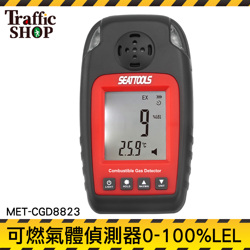 『交通設備』可燃氣體  偵測器 防漏偵測器 MET-CGD8823 檢測報警模組 住警器 可燃氣體探測