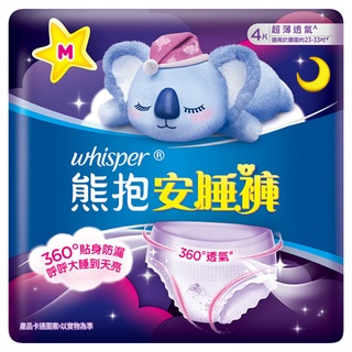 好自在 熊抱安睡褲(M) 4片 x 1包【家樂福】