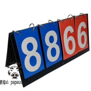 可開發票 💯熱賣🔥運動球類籃球記分牌計分牌翻分牌比賽翻牌計分器板乒乓球計數積分比分牌-品質保證.papauu108