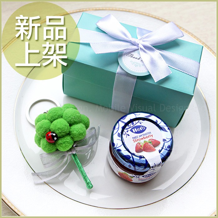 Double Love T盒「藍蓋hero果醬+花椰菜鑰匙圈」小禮盒--婚禮小物.禮贈品.送伴娘幸福朵朵