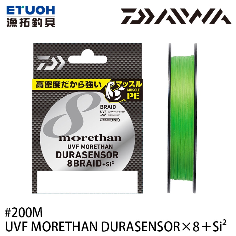 DAIWA UVF MORETHAN DURASENSOR X8 +SI2 200M [漁拓釣具] [PE線]