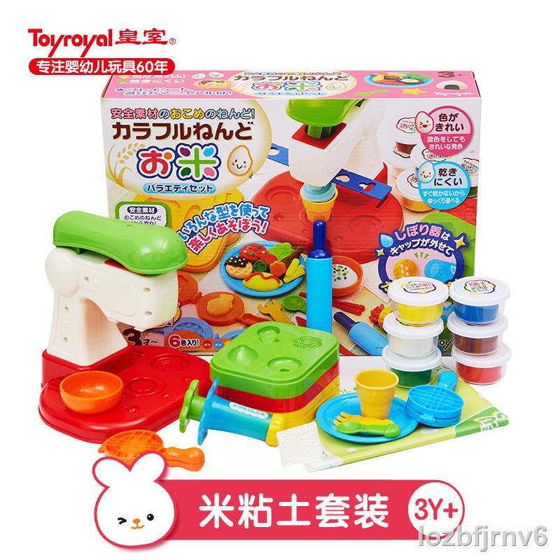 現貨toyroyal日本皇室大兒童手工diy黏土粘土玩具6色橡皮泥彩泥套裝 蝦皮購物