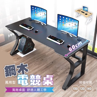 【慢慢家居】現代簡約鋼木弧形電競電腦桌(100/120/140CM) 書桌 辦公桌 臺灣現貨