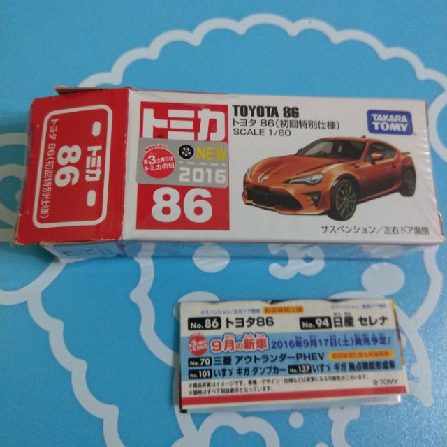 Tomica GT86 初回 空盒