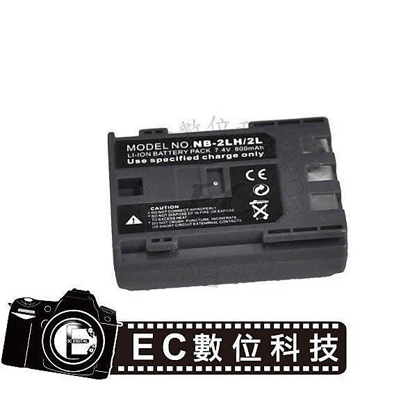 【EC數位】 NB-2L 高容量鋰電池 Canon 專用 NB2L 350D 400D G7 G9 S80 S70
