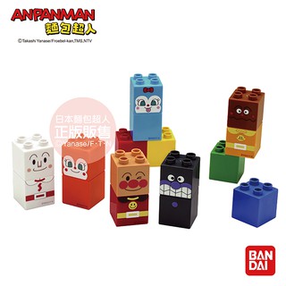 【正版公司貨】ANPANMAN 麵包超人-麵包超人與朋友們的積木樂趣盒(1.5歲+)-快速出貨