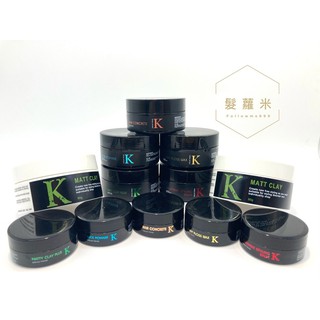 💈髪蘿米💈DREAM TREND 凱夢 K髮泥 K髮泥Plus K爵士型土 K噴霧 k棉花糖髮蠟 K魔幻凝土 髪泥 髮蠟