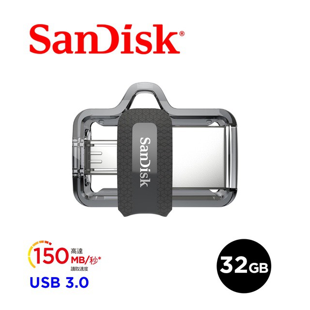 SanDisk Ultra Dual Drive m3.0 雙用OTG隨身碟 32GB (公司貨) 廠商直送