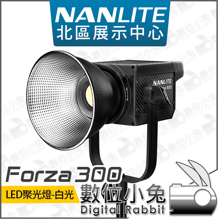 數位小兔【NanLite 南光 Nanguang 南冠 Forza300 LED聚光燈】Forza 300 持續燈