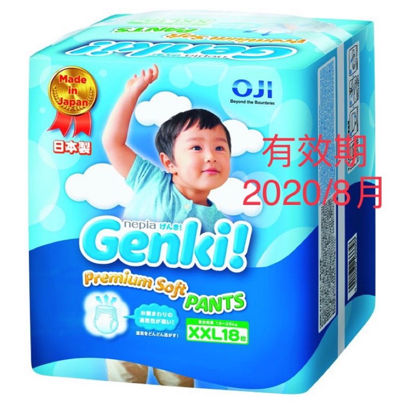 日本王子Genki褲型紙尿褲 尿布 XXL 18片有效期2020/8