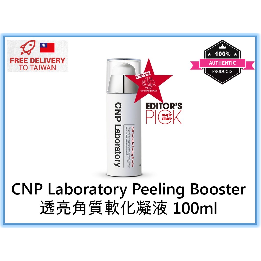 [現貨] CNP Laboratory 透亮角質軟化凝液 Invisible Peeling Booster 100ml