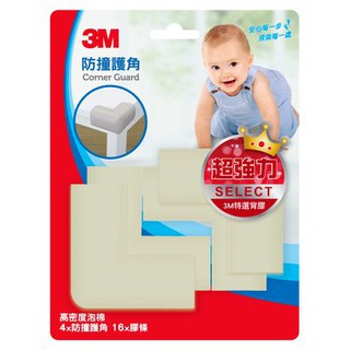 3M 兒童安全防撞護角 米白色