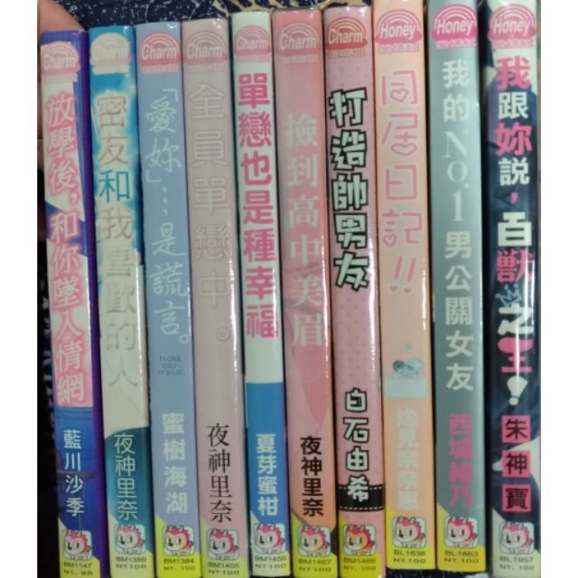 8元出清 長鴻出版社 美少女漫畫書 散賣 8成新 蝦皮購物