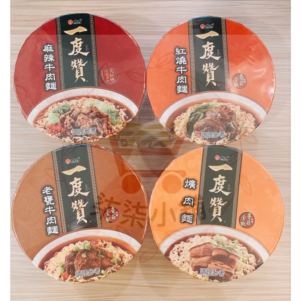 一度贊麻辣牛肉麵的價格推薦 21年10月 比價比個夠biggo