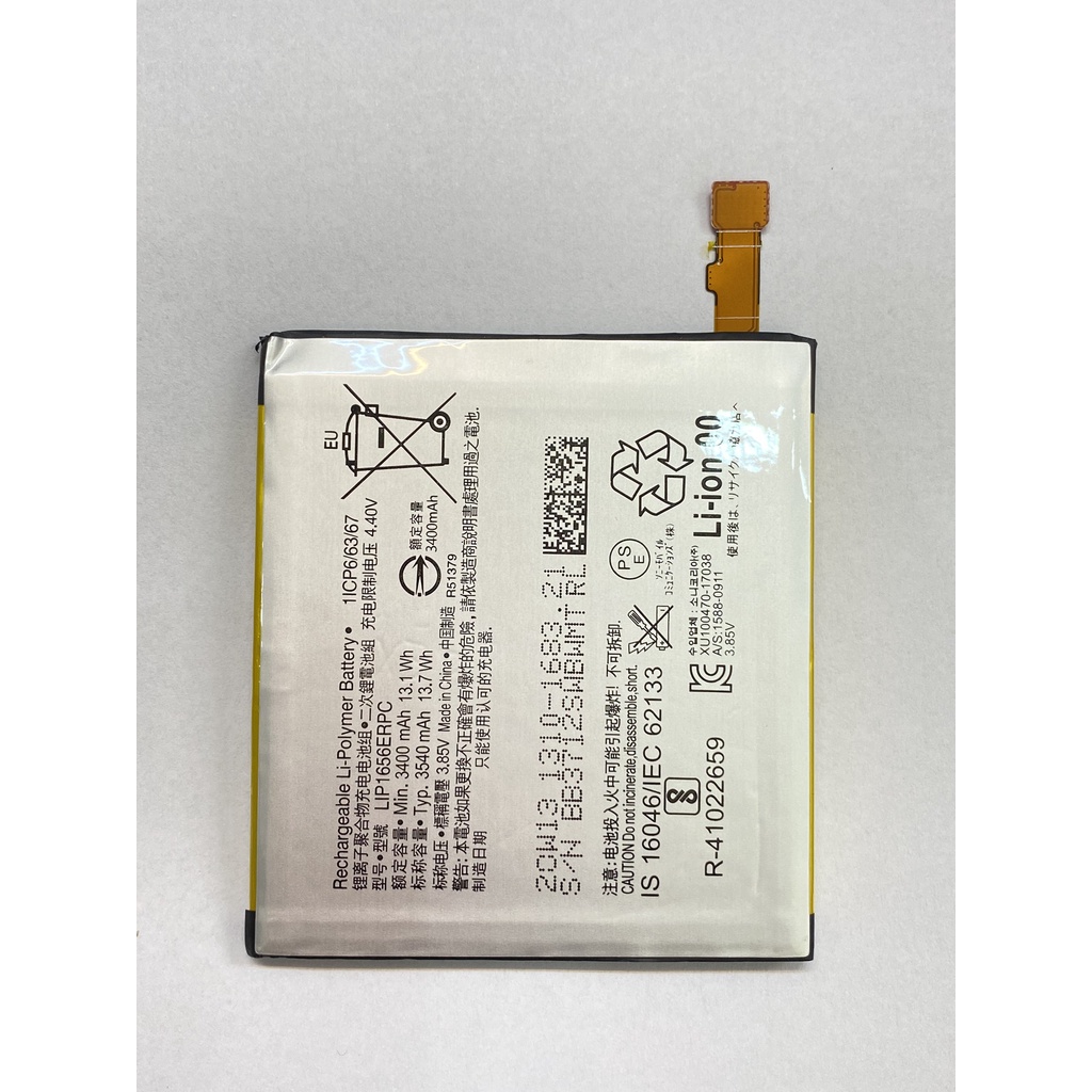 『當天出貨』SONY-XZ2P(H8166)-電池
