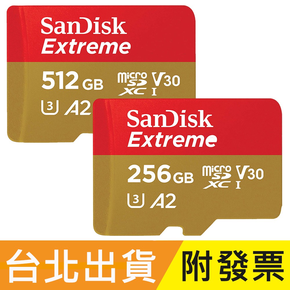 512GB 256GB 190MB/s 公司貨 SanDisk Extreme microSDXC TF 記憶卡