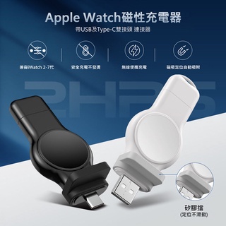 蘋果手錶 Apple Watch iwatch磁力充電 USB 支援2/3/4/5/6/7/8/9