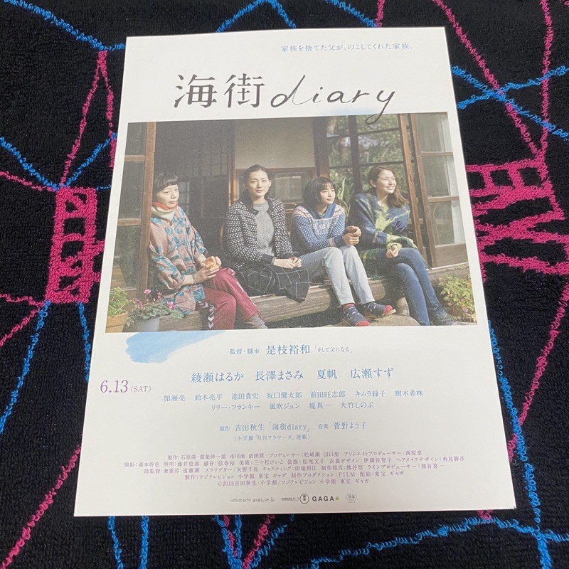 日版dm 日本電影海街日記綾瀨遙長澤雅美廣瀨鈴夏帆是枝裕和海街diary 蝦皮購物