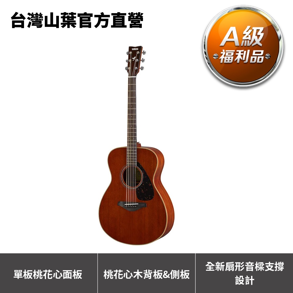 Yamaha FG850 民謠木吉他 (原價15,600元，9折限量優惠) 附贈原廠琴袋【A級福利品】