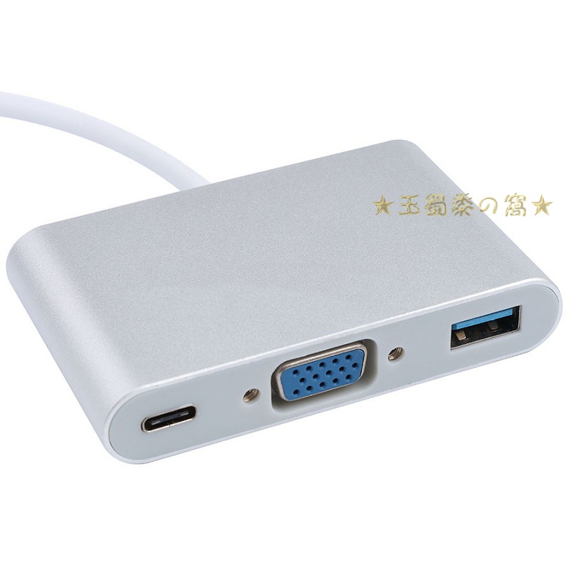 Type C公轉VGA USB3.0 PD三合一鋁合金轉接線DisplayPort影像轉換器3合1 Macbook轉換線