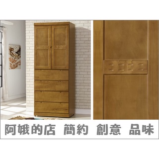 888-170925A01 樟木色3x7尺四抽開門衣櫃 半實木【阿娥的店】