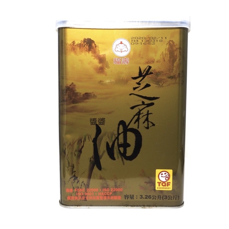 福壽100%黑芝麻油「3公斤」鐵桶 🔥🔥🔥限時特賣