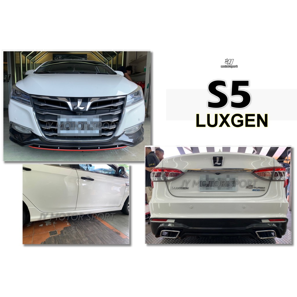 小傑車燈精品--全新 納智捷 LUXGEN S5 ECO 16 17 18 19 RF 空力套件 前下巴 後下巴 側裙