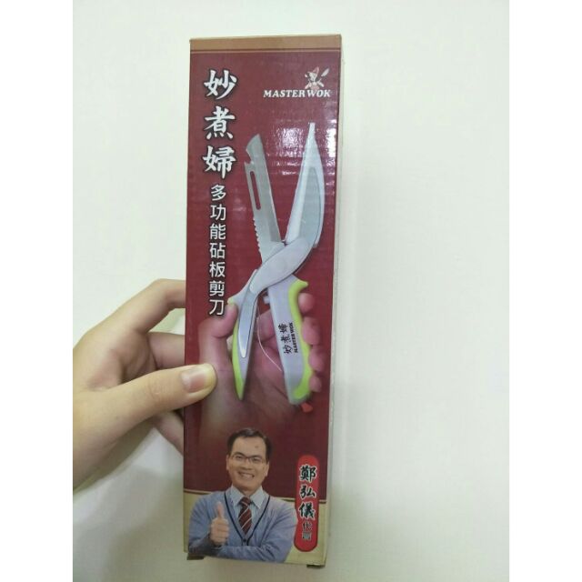 妙煮婦多功能砧板剪刀