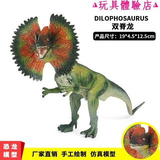 店長推薦#模擬雙脊龍模型 侏羅紀世界恐龍玩偶 實心動物玩具 手工上色 雙冠龍擺件 兒童科教早教529aejay樂購店
