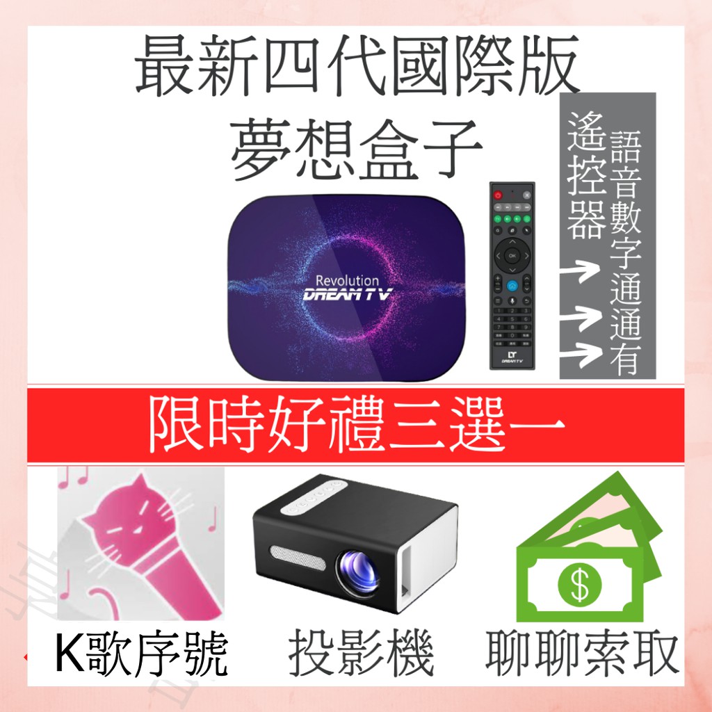 夢想盒子8k Ptt Dcard討論與高評價網拍商品 2021年11月 飛比價格