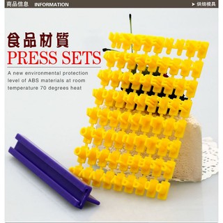 【悠立固】L23 英文字母數字印章 英文數字印章餅乾模具 烘焙工具 壓花工具 手工皂數字字母印章 皂章 壓字模具