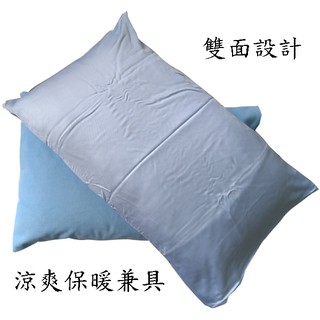 雙面枕頭套 冬夏兩用 涼暖兼具 台灣製造 一年四季都可以使用 透氣舒適