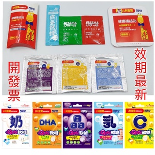 小兒利撒爾 Quti軟糖 試吃包 晶明葉黃素 乳酸菌 維他命C DHA 軟糖 食欲向上活菌12成長鈣鎂小魚球益菌plus