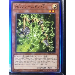 SPHR-JP032 PSY裝甲元件δ(普卡）