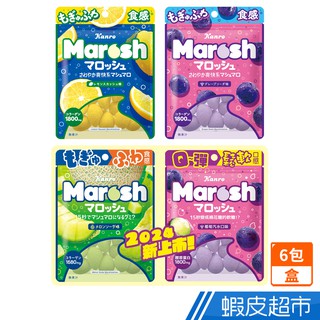 日本甘樂 Kanro Marosh軟糖 水果汽水 葡萄/檸檬/哈密瓜 盒裝6入 軟糖 季節限定 現貨 蝦皮直送