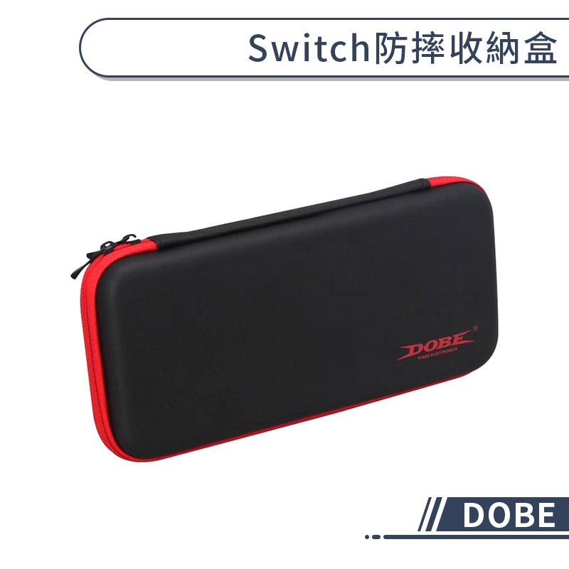 Nintendo Switch 防摔 保護盒 收納盒 NS任天堂 遊戲機收納包 硬殼 DOBE 拉鍊式可插卡