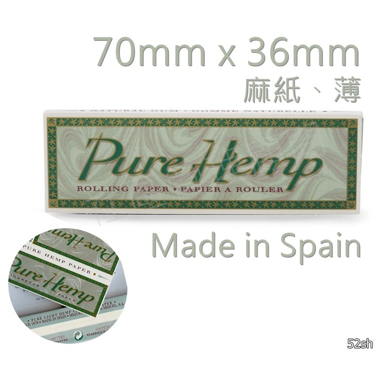 【Smoking】西班牙原裝進口 Pure Hemp 純天然薄紙 70mm 一包50張 手捲菸 手捲煙 專用