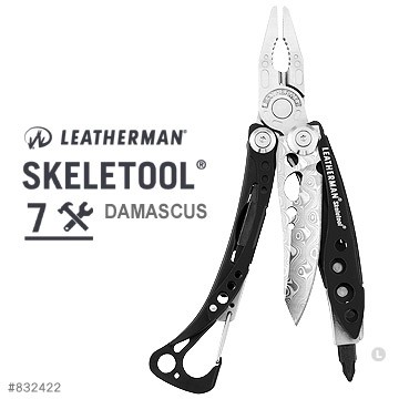 【EMS軍】美國Leatherman 限定版 Skeletool 大馬士革鋼工具鉗-(公司貨)#832422