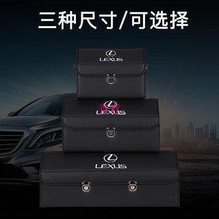（現貨）Lexus|凌志汽車收納箱ES|IS|LC|UX|NX|RX後備箱整理箱|汽車收納盒|折疊儲物箱|尾箱 青青車品