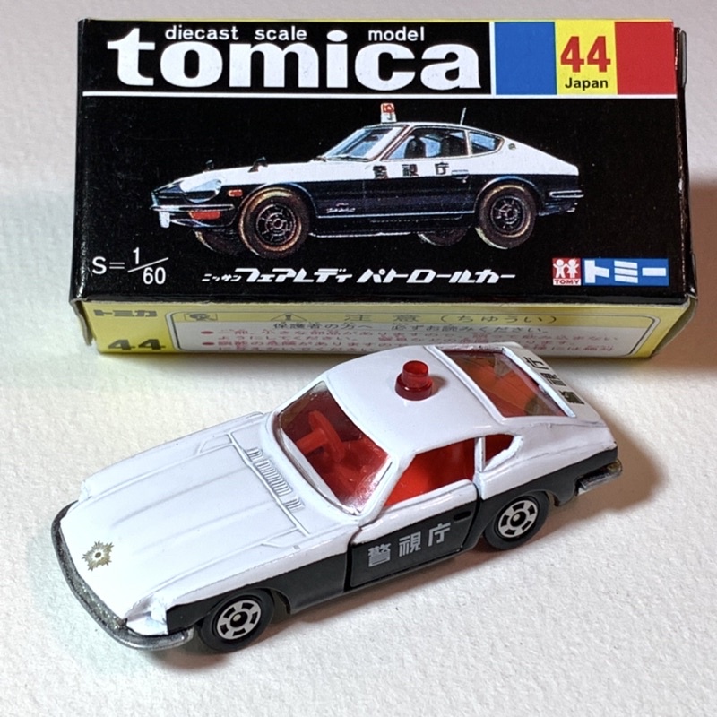 絕版 復刻黑盒 Tomica No.44 Nissan Fairlady Z Patrol Car