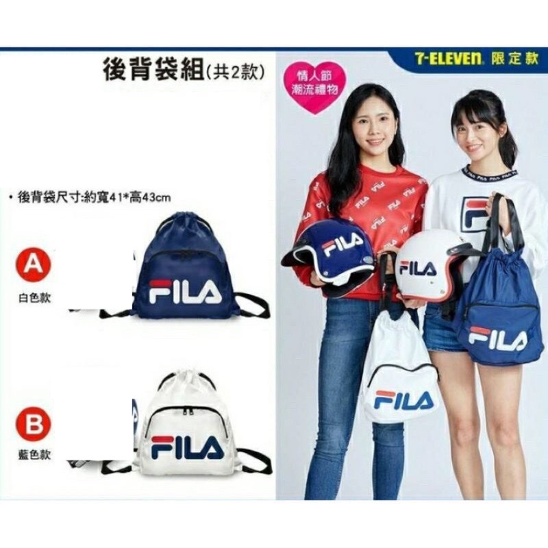 [後背包] 7-11 FILA 後背包  束口包 安全帽袋 白色 藍色