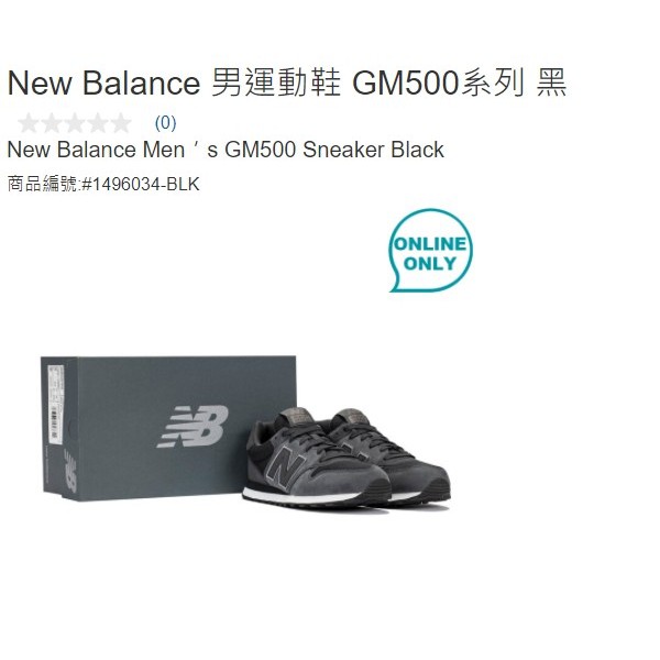 購Happy~New Balance 男運動鞋 GM500系列 鞋盒很醜