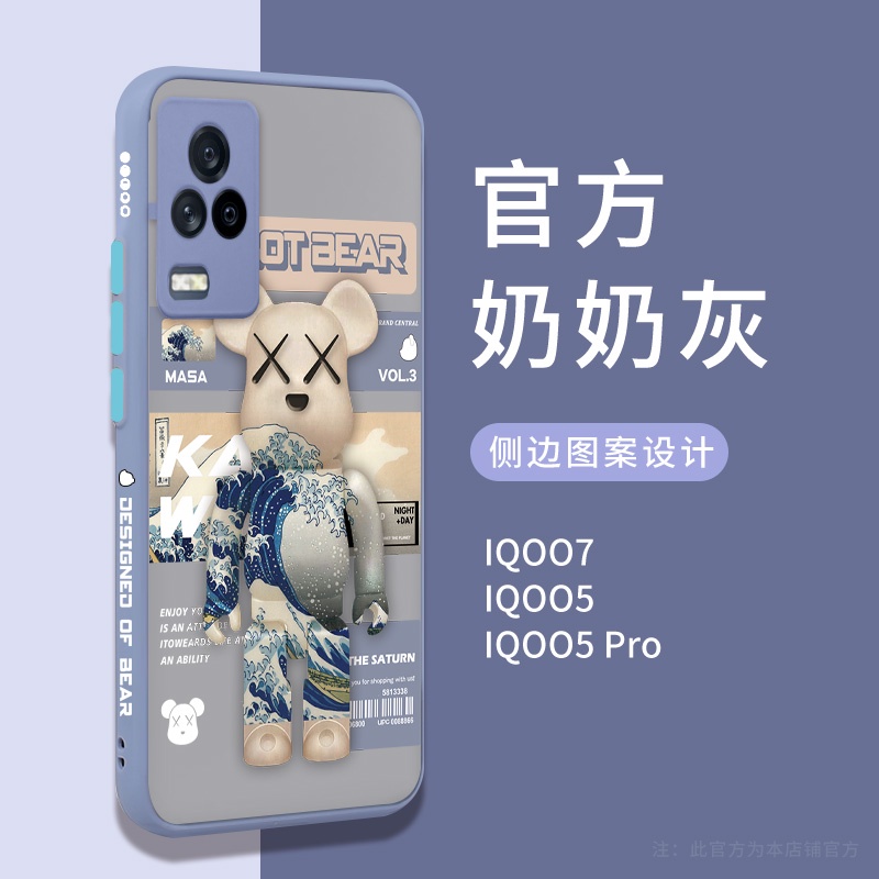 vivoiqoo7手機殼iqoo5保護套2021年新款5pro鏡頭全包防摔男潮牌個性創意硅膠女卡通暴力熊情侶網紅高端軟殼