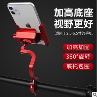 臺灣出貨 鋁合金手機架 加高加固支架電動車自行車支架金屬外送外賣電動滑板車Mobile phone輝